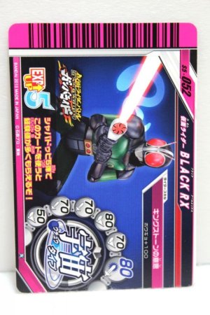 Photo2: GANBARIDE S5-052 Kamen Rider Black RX (2)
