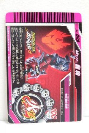 Photo2: GANBARIDE CR S6-009 Kamen Rider Ryuki (2)