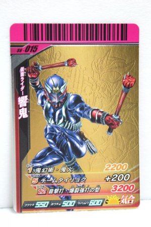 Photo1: GANBARIDE CR S6-015 Kamen Rider Hibiki (1)