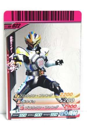 Photo1: GANBARIDE CR S6-022 Kamen Rider IXA Save Mode (1)