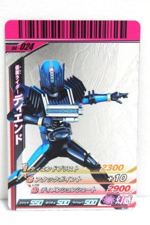 Photo1: GANBARIDE CR S6-024 Kamen Rider Diend (1)