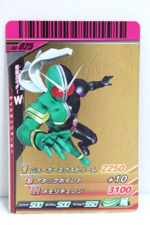 Photo1: GANBARIDE CR S6-025 Kamen Rider W Cyclone Joker (1)