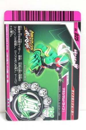 Photo2: GANBARIDE CR S6-025 Kamen Rider W Cyclone Joker (2)