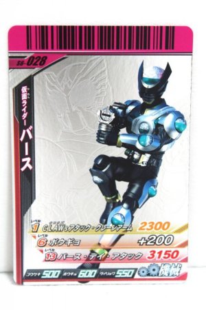 Photo1: GANBARIDE CR S6-028 Kamen Rider Birth (1)