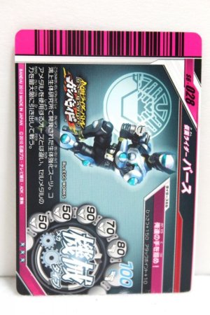 Photo2: GANBARIDE CR S6-028 Kamen Rider Birth (2)