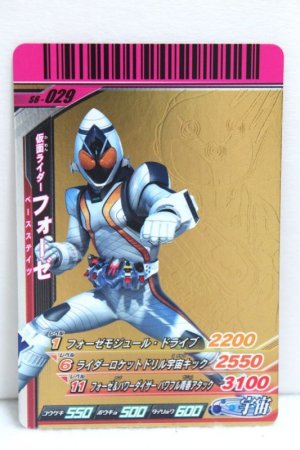 Photo1: GANBARIDE CR S6-029 Kamen Rider Fourze Base States (1)