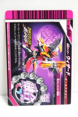 Photo2: GANBARIDE S6-035 Kamen Rider Wizard All Dragon (2)