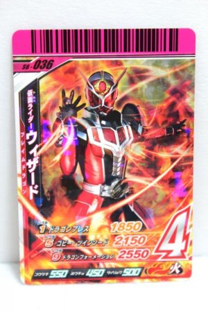 Photo1: GANBARIDE S6-036 Kamen Rider Wizard Flame Dragon (1)