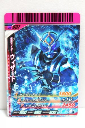 Photo1: GANBARIDE S6-037 Kamen Rider Wizard Water Dragon (1)