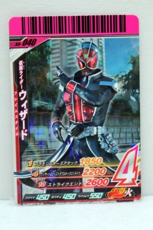 Photo1: GANBARIDE S6-040 Kamen Rider Wizard Flame Style (1)