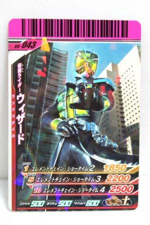 Photo1: GANBARIDE S6-043 Kamen Rider Wizard Land Style (1)