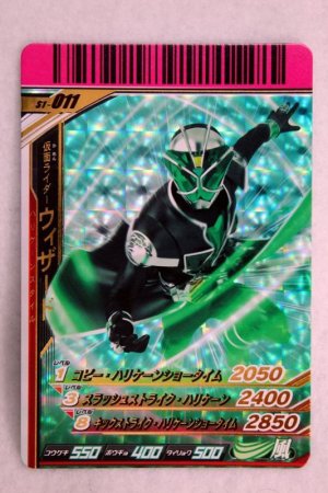 Photo1: SR S1-011 Kamen Rider Wizard Hurricane Style (1)