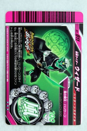 Photo2: SR S1-011 Kamen Rider Wizard Hurricane Style (2)