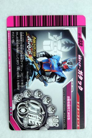 Photo2: SR S1-033 Kamen Rider Gatack Rider Form (2)