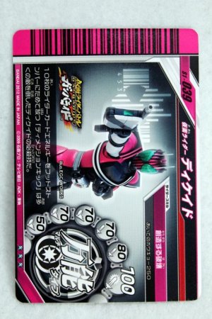 Photo2: SR S1-039 Kamen Rider Decade (2)