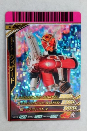 Photo1: SR S2-002 Kamen Rider Wizard Flame Dragon (1)