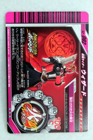 Photo2: SR S2-002 Kamen Rider Wizard Flame Dragon (2)