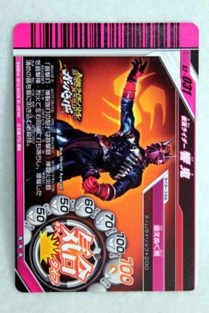 Photo2: SR S2-031 Kamen Rider Hibiki (2)
