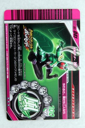 Photo1: SR S2-041 Kamen Rider W Cyclone Joker (1)