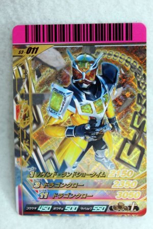 Photo1: SR S3-011 Kamen Rider Wizard Land Dragon (1)