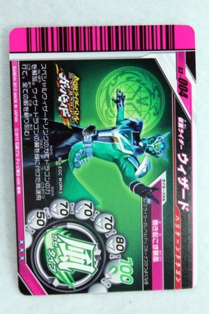 Photo2: SR S3-004 Kamen Rider Wizard Hurricane Dragon (2)