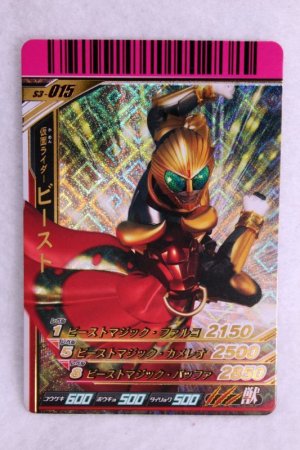 Photo1: SR S3-015 Kamen Rider Beast (1)