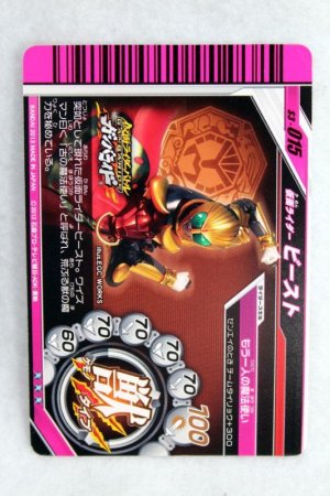 Photo2: SR S3-015 Kamen Rider Beast (2)
