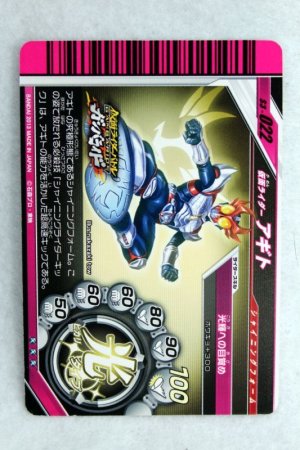Photo2: SR S3-022 Kamen Rider Agito Shining Form (2)