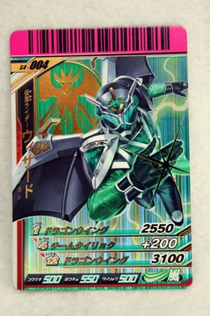 Photo1: SR S4-004 Kamen Rider Wizard Hurricane Dragon (1)