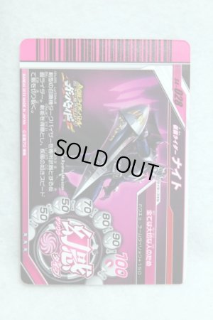 Photo2: SR S4-028 Kamen Rider Knight (2)