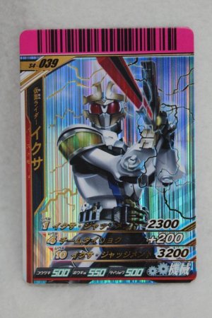 Photo1: SR S4-039 Kamen Rider IXA Burst Mode (1)