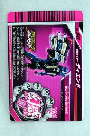 Photo2: SR S4-041 Kamen Rider Diend (2)