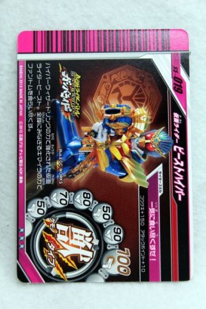 Photo2: SR S5-019 Kamen Rider Beast Hyper (2)