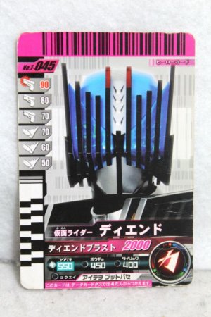 Photo1: Kamen Rider Decade / GANBARIDE Decade Rider Card Kamen Ride Diend (1)