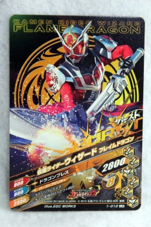 Photo2: GANBARIZING LR 1-012 Kamen Rider Wizard Flame Style / Falme Dragon (2)