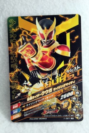 Photo2: GANBARIZING LR 1-021 Kamen Rider Kuuga Mighty Form / Rising Mighty (2)
