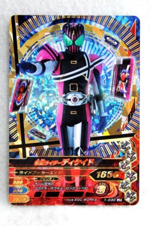 Photo1: GANBARIZING LR 1-030 Kamen Rider Decade / Decade Kuuga (1)
