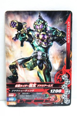 Photo1: GANBARIZING 1-011 Kamen Rider Ryugen Budou Arms (1)