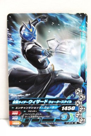 Photo1: GANBARIZING 1-014 Kamen Rider Wizard Water Style / Land Style (1)