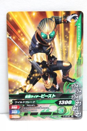 Photo1: GANBARIZING 1-018 Kamen Rider Beast / Chameleo Mantle (1)