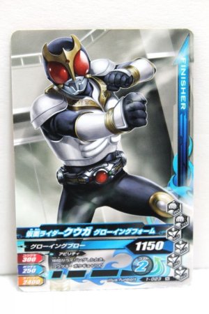 Photo1: GANBARIZING 1-023 Kamen Rider Kuuga Growing Form / Mighty Form (1)