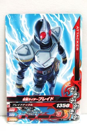 Photo1: GANBARIZING 1-027 Kamen Rider Blade (1)