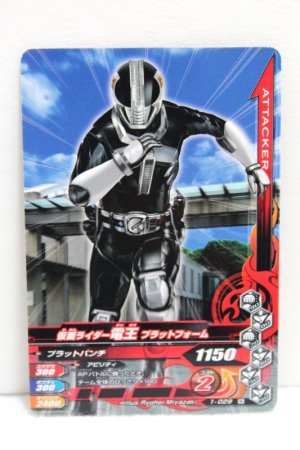 Photo1: GANBARIZING 1-029 Kamen Rider Den-O Plat Form / Sword Form (1)