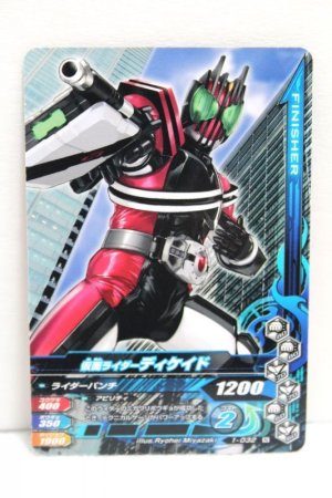 Photo1: GANBARIZING 1-032 Kamen Rider Decade (1)