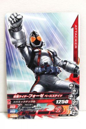 Photo1: GANBARIZING 1-034 Kamen Rider Fourze Base States (1)