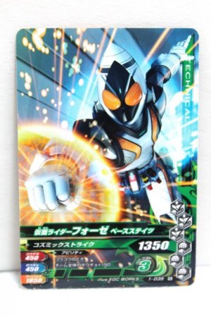 Photo1: GANBARIZING 1-035 Kamen Rider Fourze Base States (1)