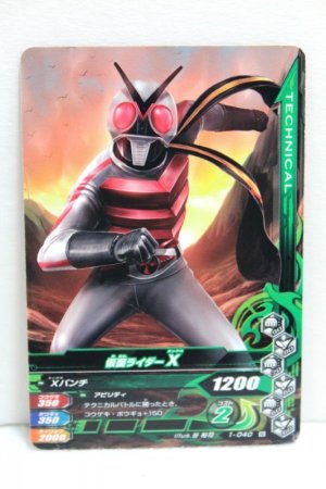 Photo1: GANBARIZING 1-040 Kamen Rider X (1)