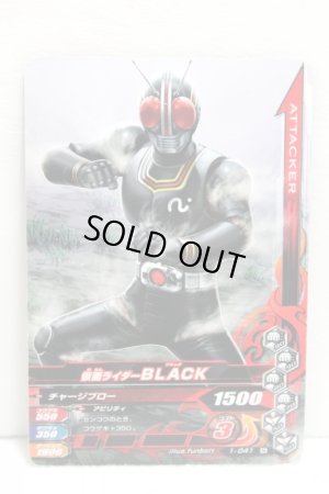 Photo1: GANBARIZING 1-041 Kamen Rider Black (1)