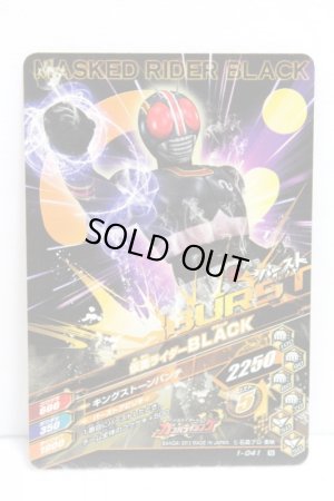 Photo2: GANBARIZING 1-041 Kamen Rider Black (2)