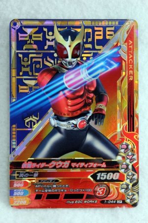 Photo1: GANBARIZING CP 1-044 Kamen Rider Kuuga Mighty Form / Dragon Form (1)